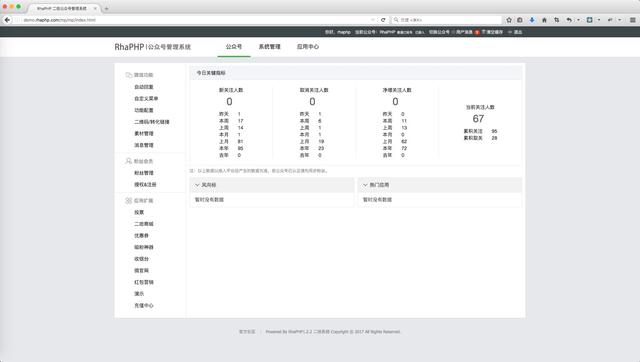 微信公众号管理系统 RhaPHP1.2.5 新版本发布