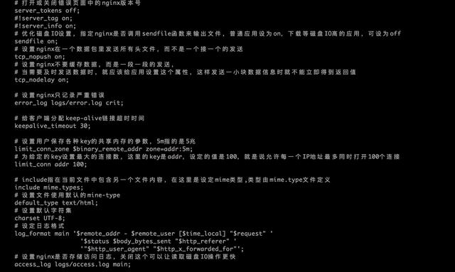 Nginx配置文件