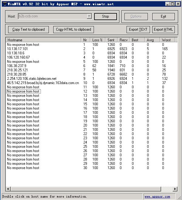 利用ping、traceroute、mtr等工具排查网络异常