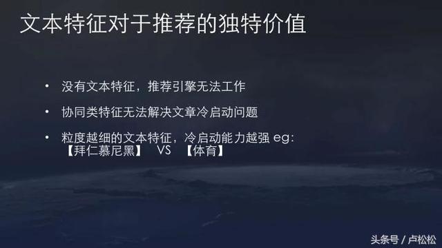 今日头条推荐算法原理全文详解