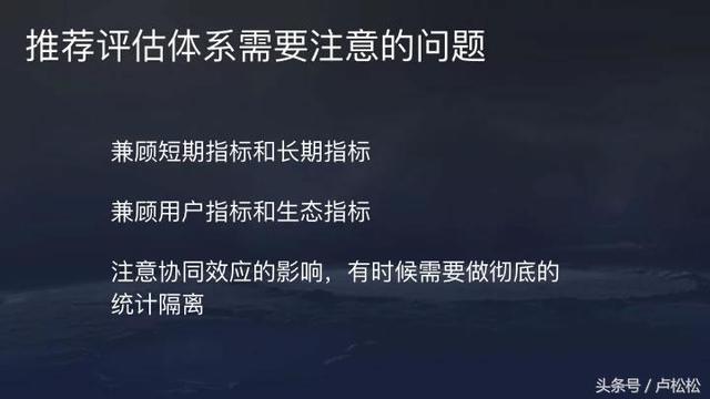 今日头条推荐算法原理全文详解