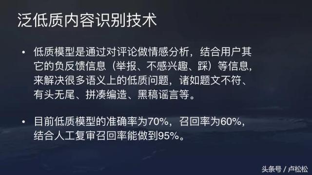 今日头条推荐算法原理全文详解