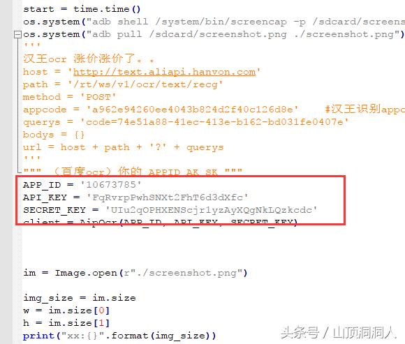 python学习之路（9）:Python神助攻让你轻松答题