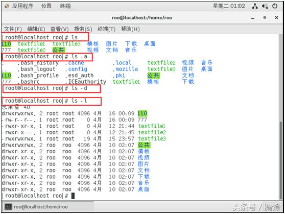 Linux 文件与目录管理常用命令