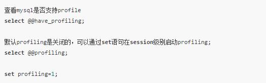 MySql 优化