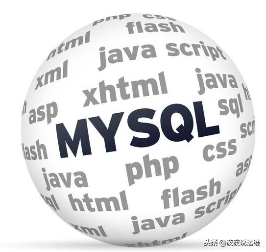 MySQL DBA笔试面试题集合