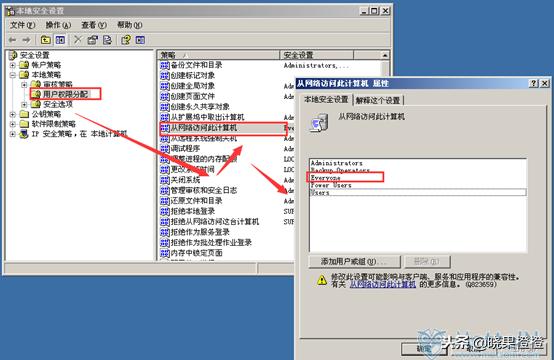 小白客带你走进黑客世界8之系统安全加固与原理（下）