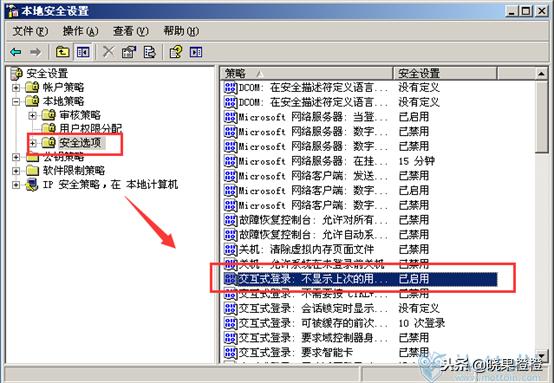 小白客带你走进黑客世界8之系统安全加固与原理（下）