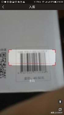 基于条码的库存管理系统 barCode-storage