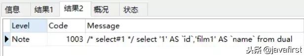 深入理解MySql的Explain