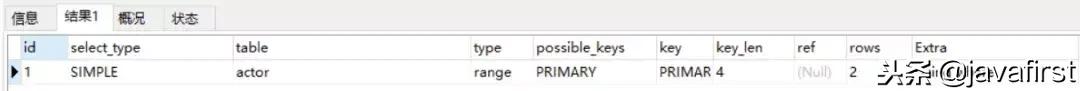 深入理解MySql的Explain