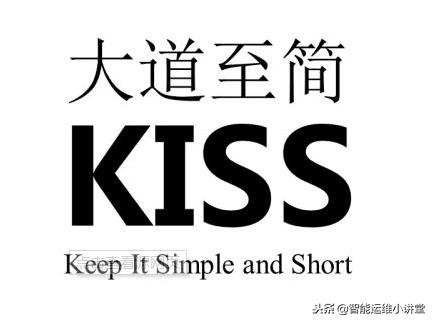 你不得不知的KISS原则（三大软件原则之一）