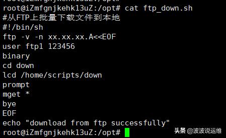 Linux下Shell脚本实现FTP自动上传和下载文件