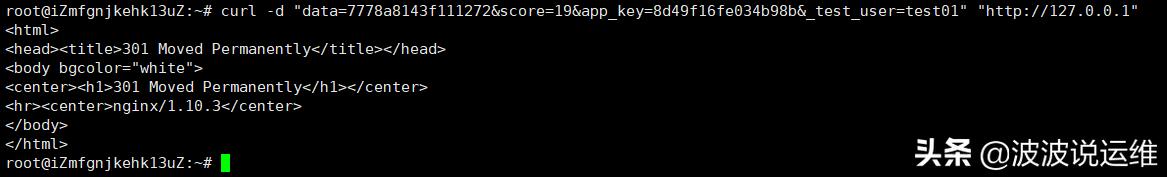 生产环境url告警检测--通过curl来获取http各阶段时间